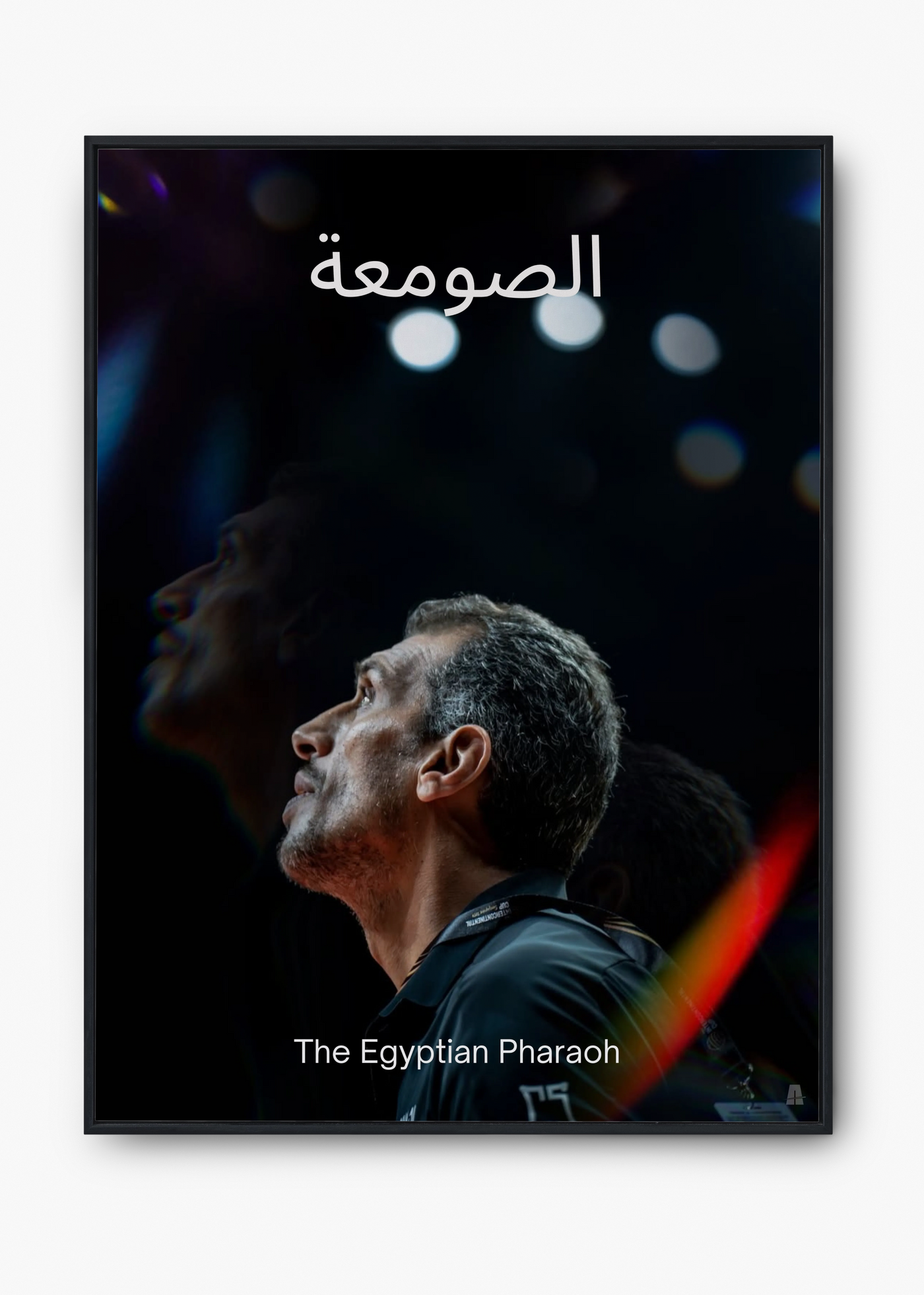 Ismail Ahmad: The Egyptian Pharaoh